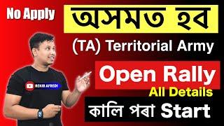 TA Army Open Rally 2024 অসমত হব || Territorial Army GD, Clerk, Tradesmen Open Rally date 2024