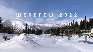 ШЕРЕГЕШ 2022