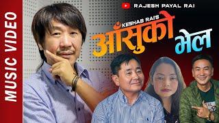 Rajesh Payal Rai | Aasuko Bhel | Keshab Rai | Rai Nabin | OMV