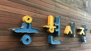 [Vlog] 인천 용현시장 인하대생들의 탐방기