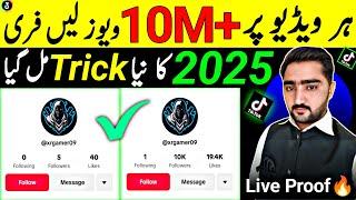 tiktok likes trick 2024 | tiktok par likes followers views kaise badhaye 2024 | free tiktok likes