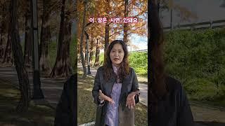 사면 안되는 세종시 토지 #미스터홈즈 #중개는홈즈다