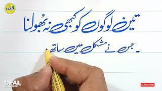 Urdu calligraphy practice with cut marker 2 in 1 "0405"