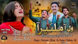 Wal A Mulaire A Sadi Nai Guzardi | Singer Kamran Khan & Farhan Ali | New Saraiki Song 2025 Pardaise