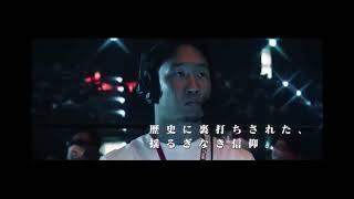 [RIZIN] 朝倉未来vs斎藤裕　煽り