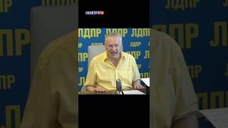 Жириновский 2021 год: Мы признаем правительство талибов! #жириновский #ввж #жириновскийпророк