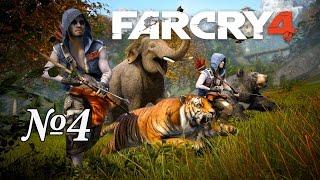 Far Cry 4 - Карлсон на уникоптере