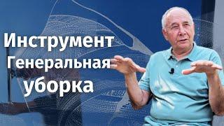 Очистите себя от проблем сейчас! Работа с родом