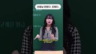 선생님 안운다. 진짜다.