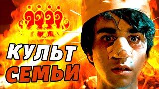 Реинкарнация - Полное Объяснение Фильма [КИНОШИЗА]