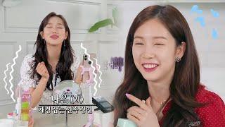 채경잡는 깐족 장인, 에이프릴 나은! 너랑 하기 싫어(이악물) [겟잇뷰티2019] EP.12