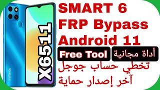 Infinix Smart 6 (X6511B) FRP Unlock - Free Tool - Latest Security | تخطي حساب جوجل سمارت 6 آخر إصدار