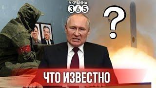 Первые потери КНДР?, "Огонёк" в ХМАО и "Томагавки" для Украины