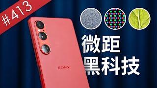 【阿哲】帶著索尼的任性與黑科技，走向了主流 - Sony Xperia 1 VI 使用心得 [#413]