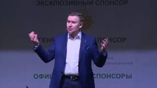 Выступление Руслана Калимуллина на Международном Конгрессе Prosperity