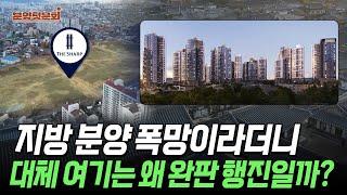 향후 3년간 입주물량 제로, 2200가구 포스코 대단지 들어선다 | 더샵 라비온드 | 분양청문회