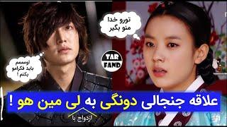 علاقه جنجالی دونگی به ازدواج با لی مین هو ! / Han Hyo Joo's controversial interest in Lee Min Ho