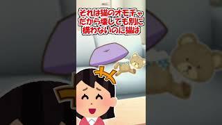 【2ch】猫がクッションから動こうとしない…【アニマル】 #Shorts