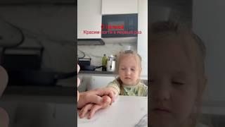 #юмор #сребенком #папаидочка #прикол #мамаисыночки #детииродители #дочка #детки #дочки #папа_и_дочь
