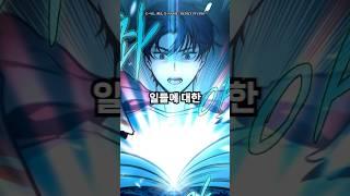 국가권력급 개사기 능력을 얻게 된 먼치킨 주인공 ㅋㅋ