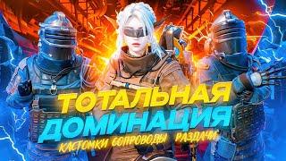 НОВЫЙ СЕЗОН  METRO ROYALE = ВСЕ С НУЛЯ  МЕТРО РОЯЛЬ = ПАБГ МОБАЙЛ