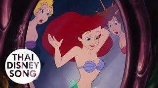 [4K,HDR] Clip "แอเรียลมีความรัก" - เงือกน้อยผจญภัย | The Little Mermaid