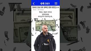 텐하흐 경질 이후 개빡친 맨유 레전드ㄷㄷㄷ