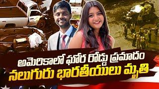 4 Indian Students Shocking Accident in America | USA Latest News | SumanTV California