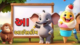 Gujarati Kakko & Swar | ક ખ ગ ઘ | Gujarati Alphabet | ગુજરાતી વ્યંજન | ગુજરાતી કક્કો | Shivaaykidstv