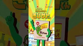 きび砂糖®の公式キャラクター「きびザトくん」がコクあまで楽しいメッセージを発信していきます！【きび砂糖®は発売40周年！】 #きび砂糖 #きびザトくん #コクあま #40周年 #ウェルネオシュガー