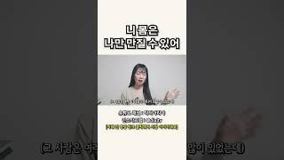 전남친의 발작버튼