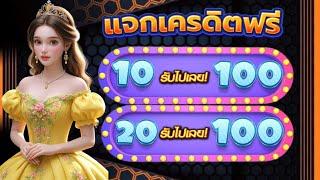 20 รับ100 ทํา 400ถอนได้ 200 สล็อตทําเทิร์น โปร ฝาก20 รับ100 ทำยอด200 ถอนได้100