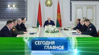 Лукашенко об интересе к Беларуси в США: если договоримся, будем сотрудничать | «Сегодня Главное»