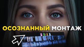 ЖАЛЬ, что я раньше не научилась ТАК монтировать