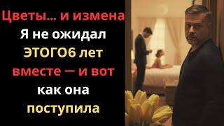 ШОКИРУЮЩАЯ правда о романтических вечерах, пошедших не по плану