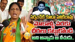 Amaravati Farmer Sensational Comments On YS Jagan | CM Chandrababu | AP Capital | Telugu70mm