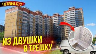 Из двушки в трешку в Чебоксарах Гагарина 47/3.