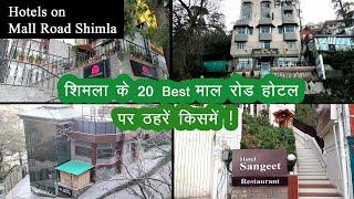 Shimla Top 20 Hotel with Great View at Mall Road, Shimla Budget Hotels, Hotel on Mall road Shimla