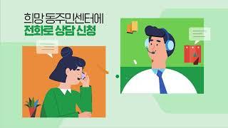 서울시청 마을법무사 홍보영상