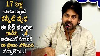 Pawan Kalyan Emotional Speech About Nallamala Uranium Minning || Janasena Party || Life Andhra Tv