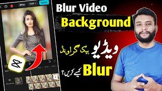 Video Background Blur Kaise Kare  | How to Blur Video Background ️ | Capcut Video Editing