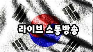이대로 멈추시겠습니까?