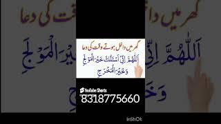 Ghar aane  ka wazifa | Powerful wazifa for hajat |  roohaniilaj | roohaniwazifa | powerful wazifa