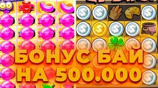 КУПИЛ БОНУСОВ НА 2.000.000! ЖЕСТКИЙ БОНУС БАЙ НА 500.000 | ALL IN И ЗАНОСЫ НЕДЕЛИ ОНЛАЙН