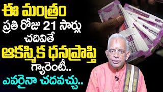 Unknown Money | Astrology Remedies For Money | Money Remedies By Sri Tkv Raghavan | TSW