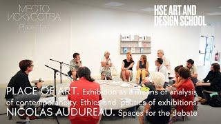 Nicolas Audureau. Spaces for debate | HSE ART AND DESIGN SCHOOL | PLACE OF ART