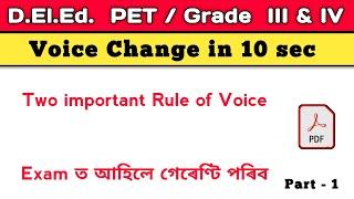 এইকেইটা প্ৰতি বছৰে আহি থাকে  | scert deled previous year question paper | deled pet exam 2024 |