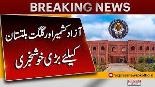 Great news for Azad Kashmir and Gilgit-Baltistan | Pakistan News | Breaking News