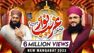 New Manqabat Khuwaja Ghareeb Nawaz 2022 - Hafiz Tahir Qadri - Tu Bada Ghareeb Nawaz Hai