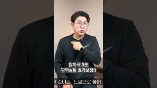 목-어깨통증 3분만에 깜짝 놀랄정도로 없애 버리기